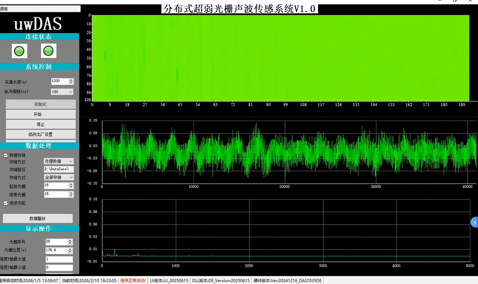 Field acquisition software interface